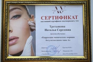 Диплом / сертификат №3 — Заигрова Наталья Сергеевна