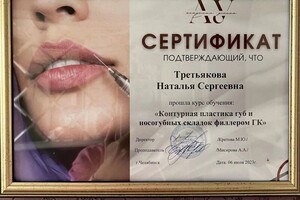 Диплом / сертификат №6 — Заигрова Наталья Сергеевна