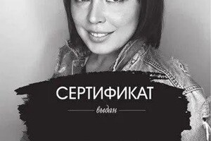 Диплом / сертификат №1 — Зайцева Евгения Алексеевна