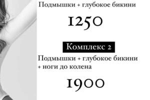 Комплексы по выходной цене — Жуйкова Татьяна Николаева