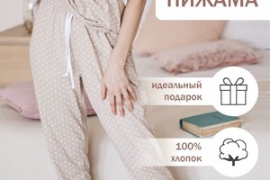 Инфографика пижам для Wildberries — Петрова Мария Юрьевна