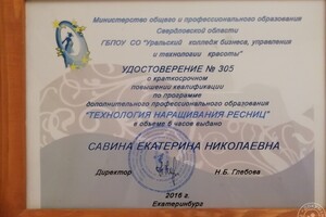 Сертификат о прохождение курсов по \