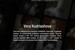 Диплом / сертификат №14 — Кудряшова Вера Григорьевна