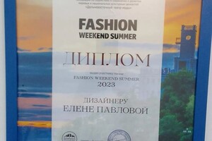 Диплом / сертификат №6 — Павлова Елена Юрьевна