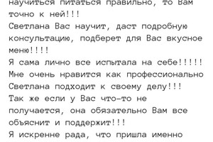 Портфолио №1 — Синиченко Светлана Николаевна