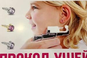 Прокол ушей 800 — Гаспарян Аида Юрьевна