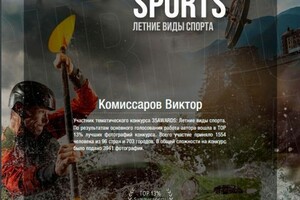 Диплом / сертификат №4 — Комиссаров Виктор Иванович