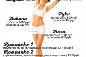 Портфолио №2 — Салон красоты