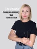 Вероника — наращивание ресниц (Калуга)