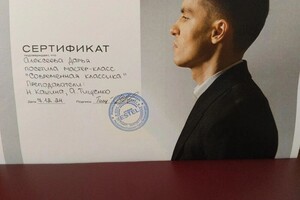 Диплом / сертификат №6 — Алексеева Дарья Николаевна