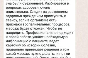 Массаж детский при сколиозе, решили проблему за 10 сеансов!!! — Бухарина Ольга Викторовна