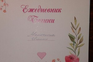 Диплом / сертификат №2 — Мамочкина Евгения Сергеевна