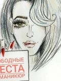 Фролова Юлия Евгеньевна — мастер маникюра (Казань)