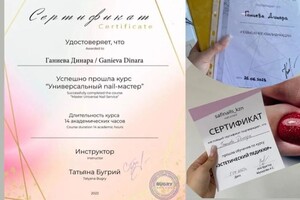 Диплом / сертификат №1 — Ганиева Динара Монзагитовна