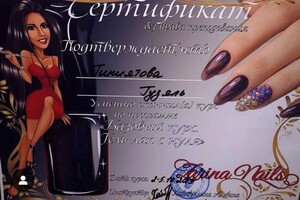 Диплом / сертификат №3 — Гиниятова Гузяль Ринатовна