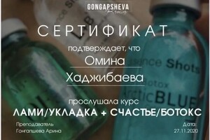 Диплом / сертификат №14 — Хаджибаева Омина Исмаилжановна