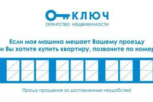 Дизайн брошюры в печать для агентства недвижимости КЛЮЧ — Харисова Алина