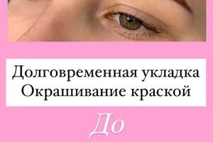 Долговременная укладка(окрашивание+коррекция) 500? — Краснова Анастасия Вал