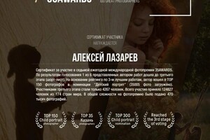 Диплом / сертификат №1 — Лазарев Алексей Анатольевич