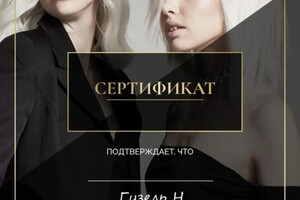 Диплом / сертификат №27 — Набиуллина Гузель Раисовна