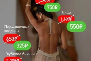 50% скидка на первую процедуру на отдельные части! — Пашкова Ольга Александровна