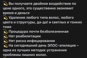 Безболезненное избавление от волос навсегда — Пискунова Жанна Илдаровна