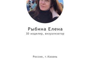 Портфолио №11 — Рыбина Елена Владимировна