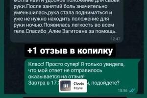 Боль в плече была связана с областью таза. Не будем вдаваться в подробности. Порадуемся вместе с ней — Салахутдинова Алия Загитовна