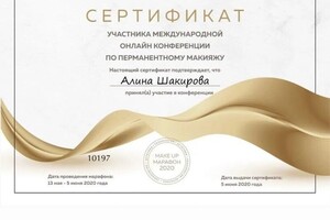 Диплом / сертификат №7 — Шакирова Алина Гусмановна