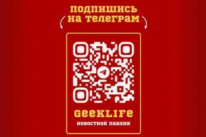 конечная заставка shorts для канала GeekLife — Шангареева Алсу Эльвировна