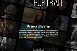 Диплом / сертификат №1 — Штретер Ксения Александровна