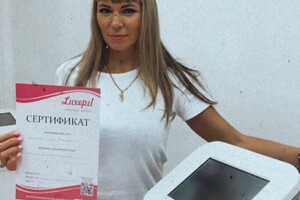 Диплом / сертификат №1 — Уфимцева Лиана Расимовна