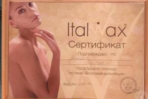 ItalWax — Якупова Таисия Александровна