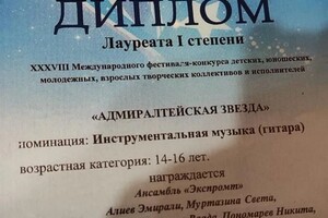 Диплом / сертификат №20 — Зимина Владислава Сергеевна