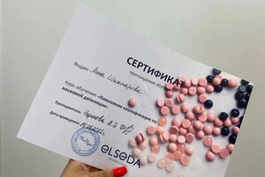 Диплом / сертификат №3 — Шахтарова Анна Федоровна
