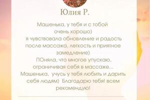 Портфолио №13 — Вельган Мария Александровна
