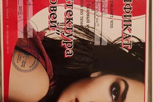 Диплом / сертификат №7 — Димова Ольга Игоревна