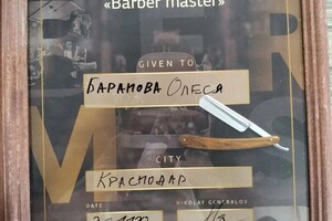 Диплом / сертификат №12 — Баранова Олеся Владимировна