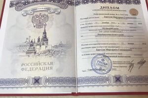 Диплом / сертификат №9 — Бартули Маргарита Геннадьевна