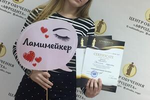 Диплом / сертификат №1 — Ивлева Светлана Андреевна