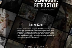 Диплом / сертификат №2 — Киян Денис Александрович