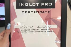 Диплом визажиста Inglot — Майгур Виктория Олеговна