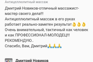 Портфолио №74 — Новиков Дмитрий Александрович