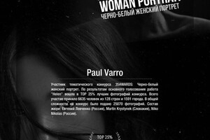 Диплом / сертификат №1 — Paul Varro