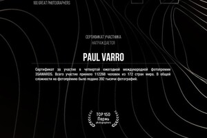 Диплом / сертификат №2 — Paul Varro