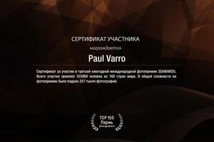 Диплом / сертификат №4 — Paul Varro