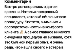 Портфолио №8 — Руцкая Наталья Владимировна