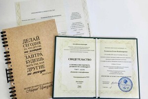 Диплом / сертификат №4 — Толмачева Елена Владимировна