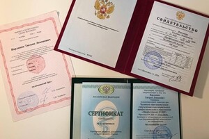 Диплом / сертификат №1 — Варданян Тигран Левонович