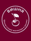 «Вишня» Студия маникюра — мастер маникюра, наращивания ресниц, наращивания ногтей, дизайна ногтей (Краснодар)